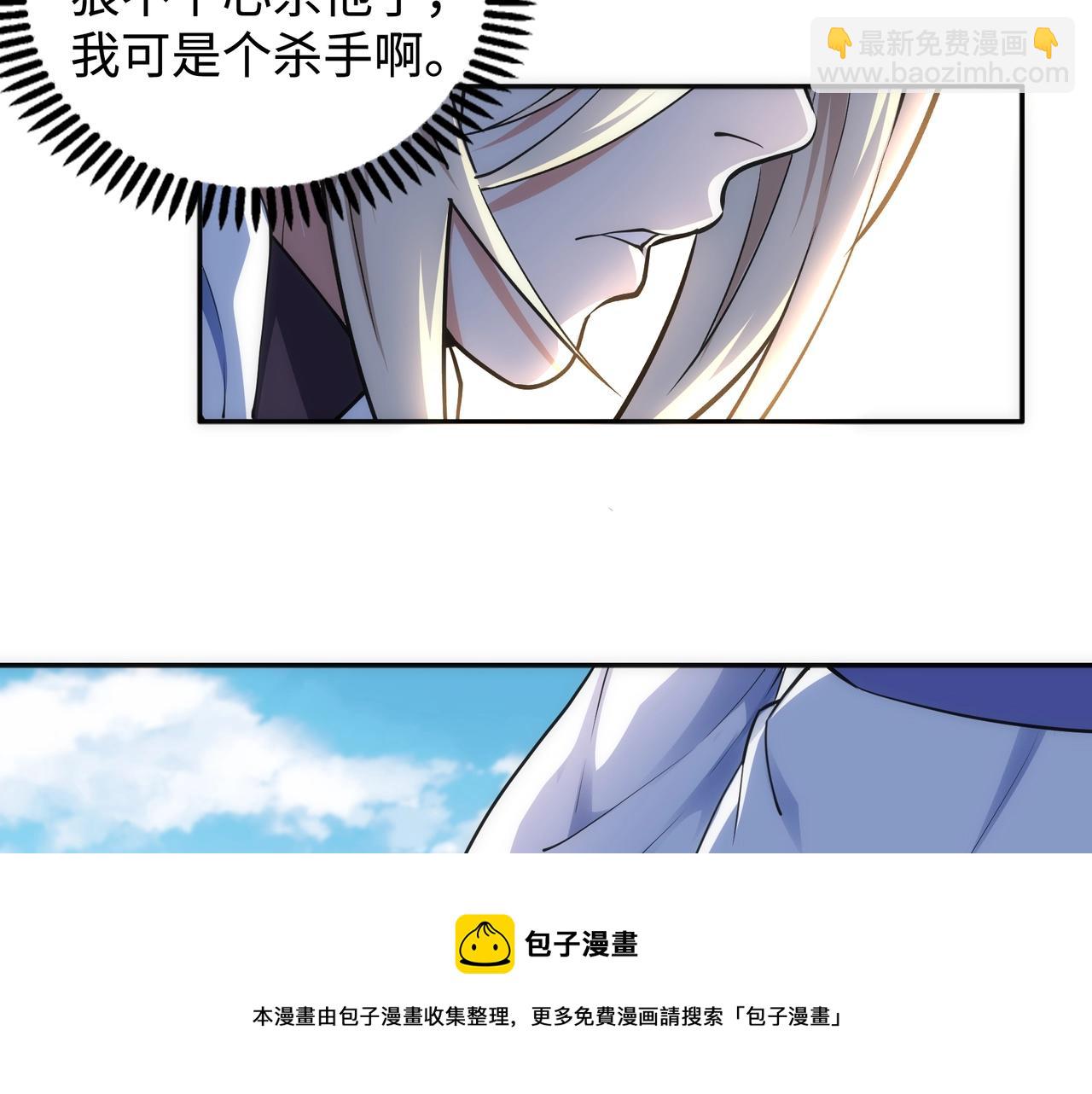 🍟萬古神帝 第65话 西院的女魔头 第50页