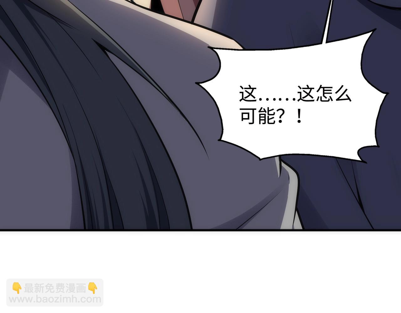 🍟萬古神帝 第65话 西院的女魔头 第7页