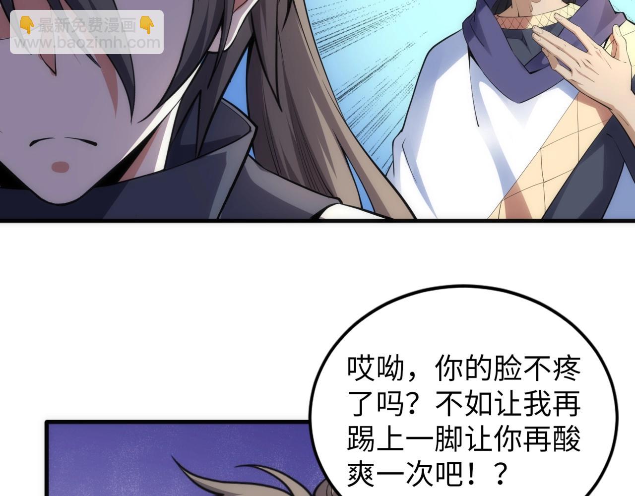 🍟萬古神帝 第67话 四哥张若初 第16页