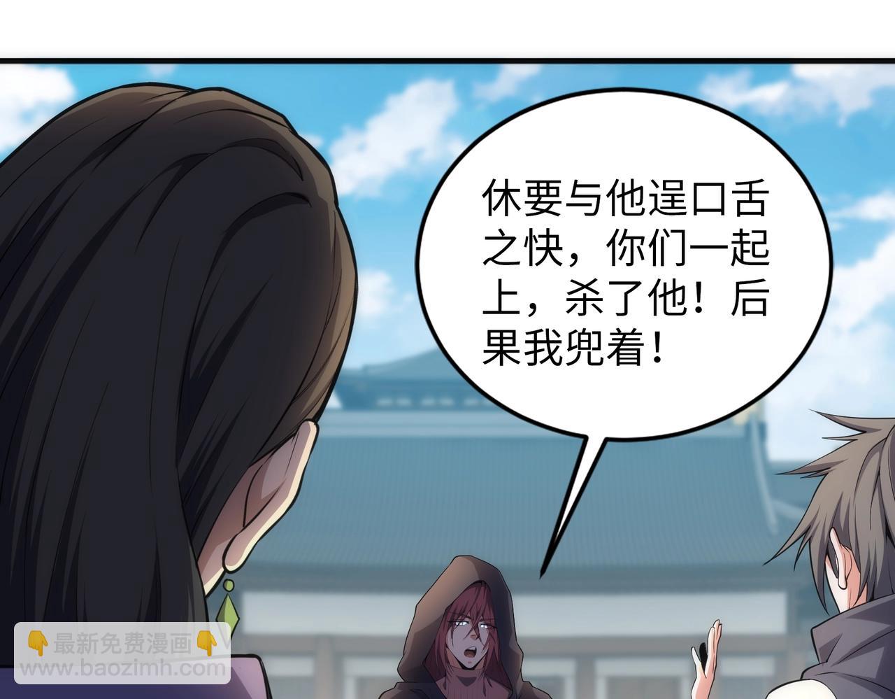 🍟萬古神帝 第67话 四哥张若初 第20页
