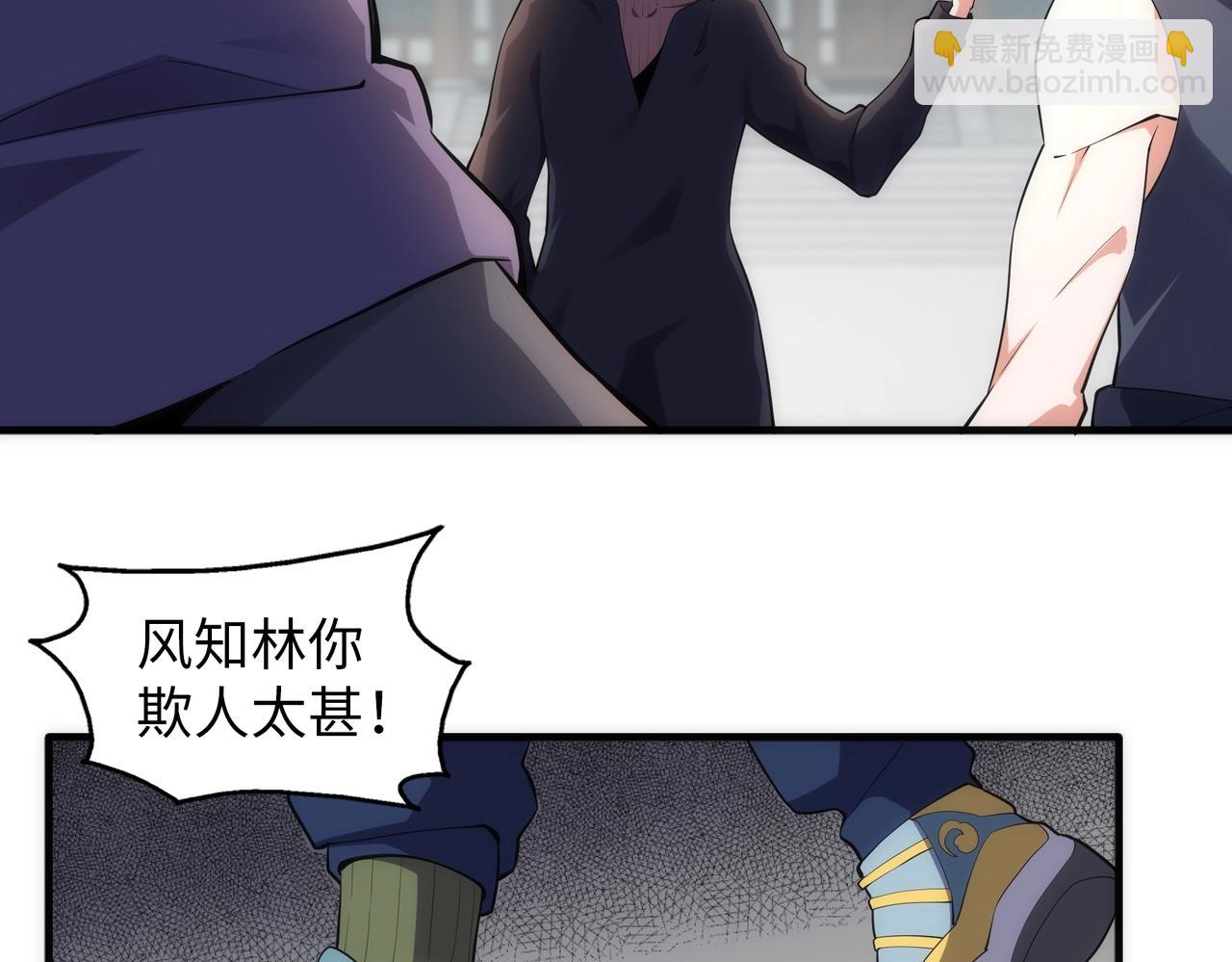 🍟萬古神帝 第67话 四哥张若初 第21页