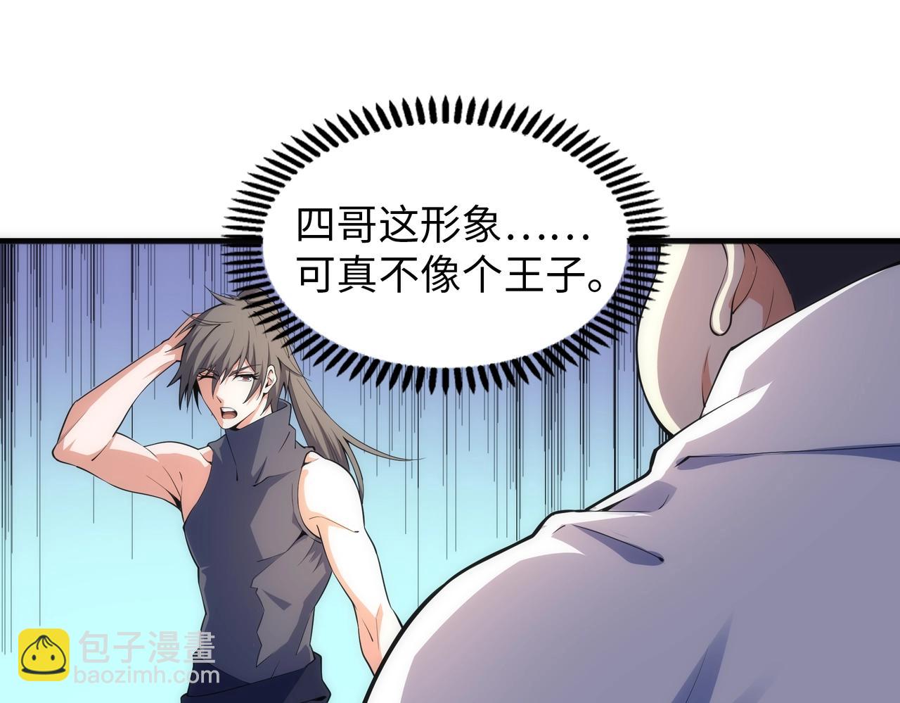 🍟萬古神帝 第67话 四哥张若初 第29页