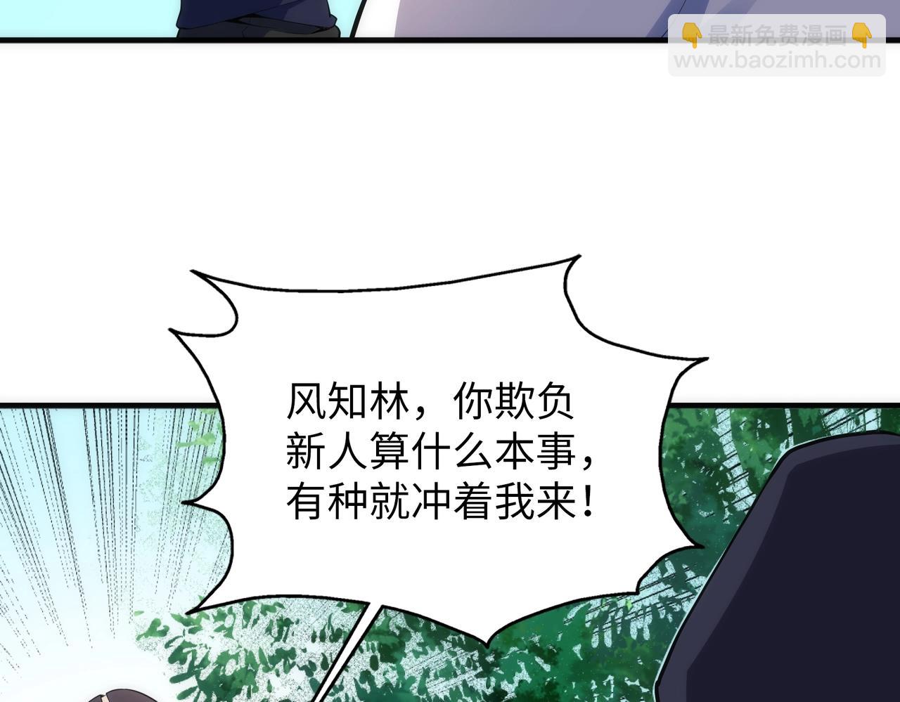 🍟萬古神帝 第67话 四哥张若初 第30页