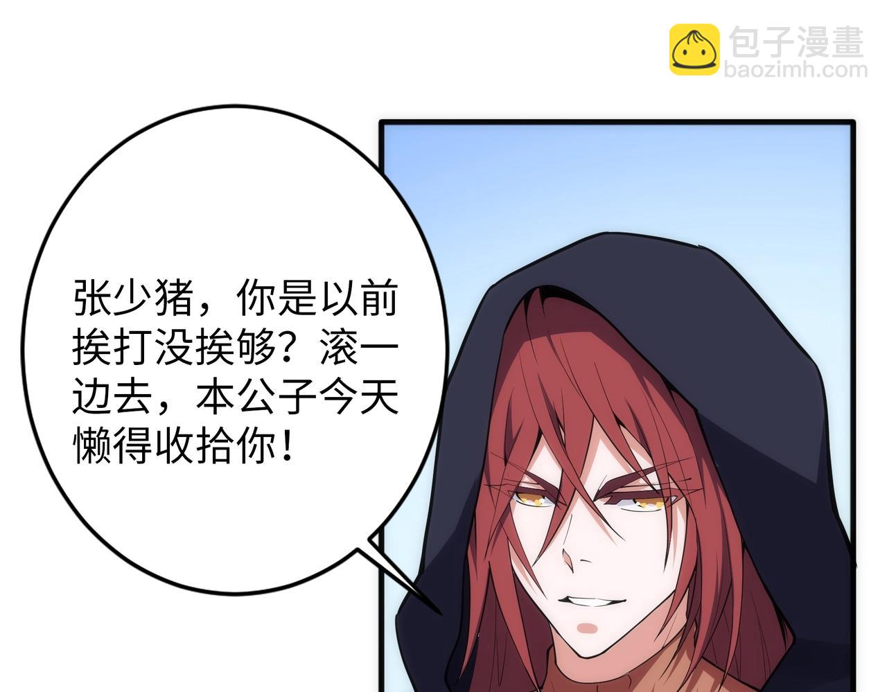 🍟萬古神帝 第67话 四哥张若初 第33页