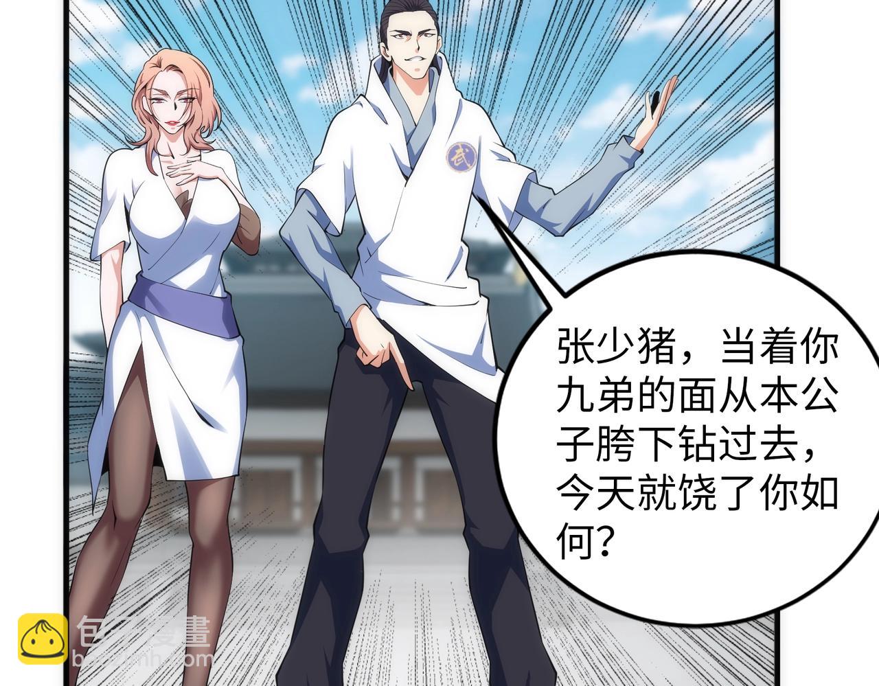 🍟萬古神帝 第67话 四哥张若初 第38页