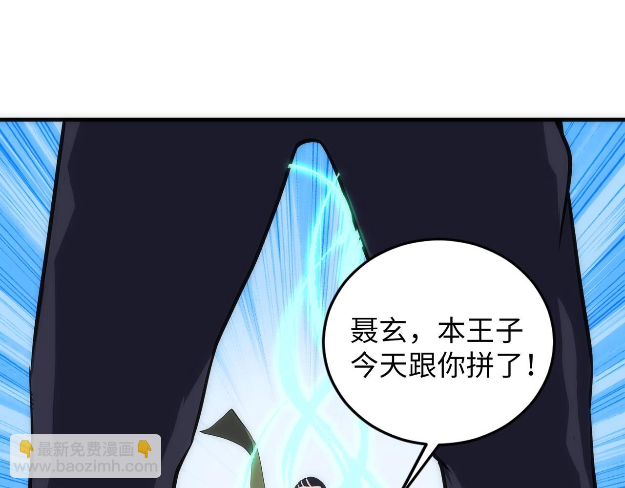 🍟萬古神帝 第67话 四哥张若初 第40页