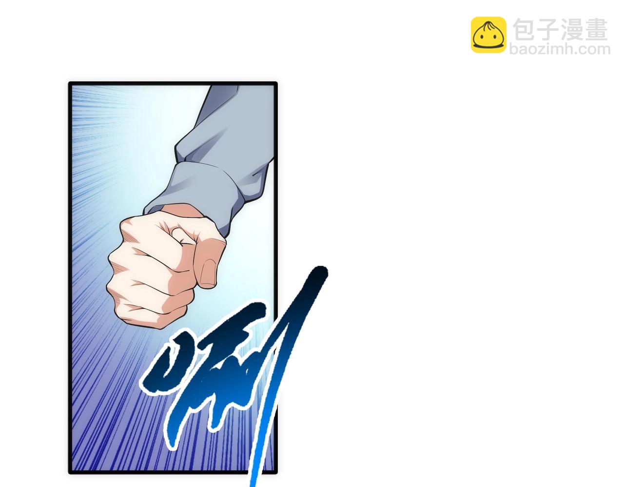 🍟萬古神帝 第67话 四哥张若初 第47页