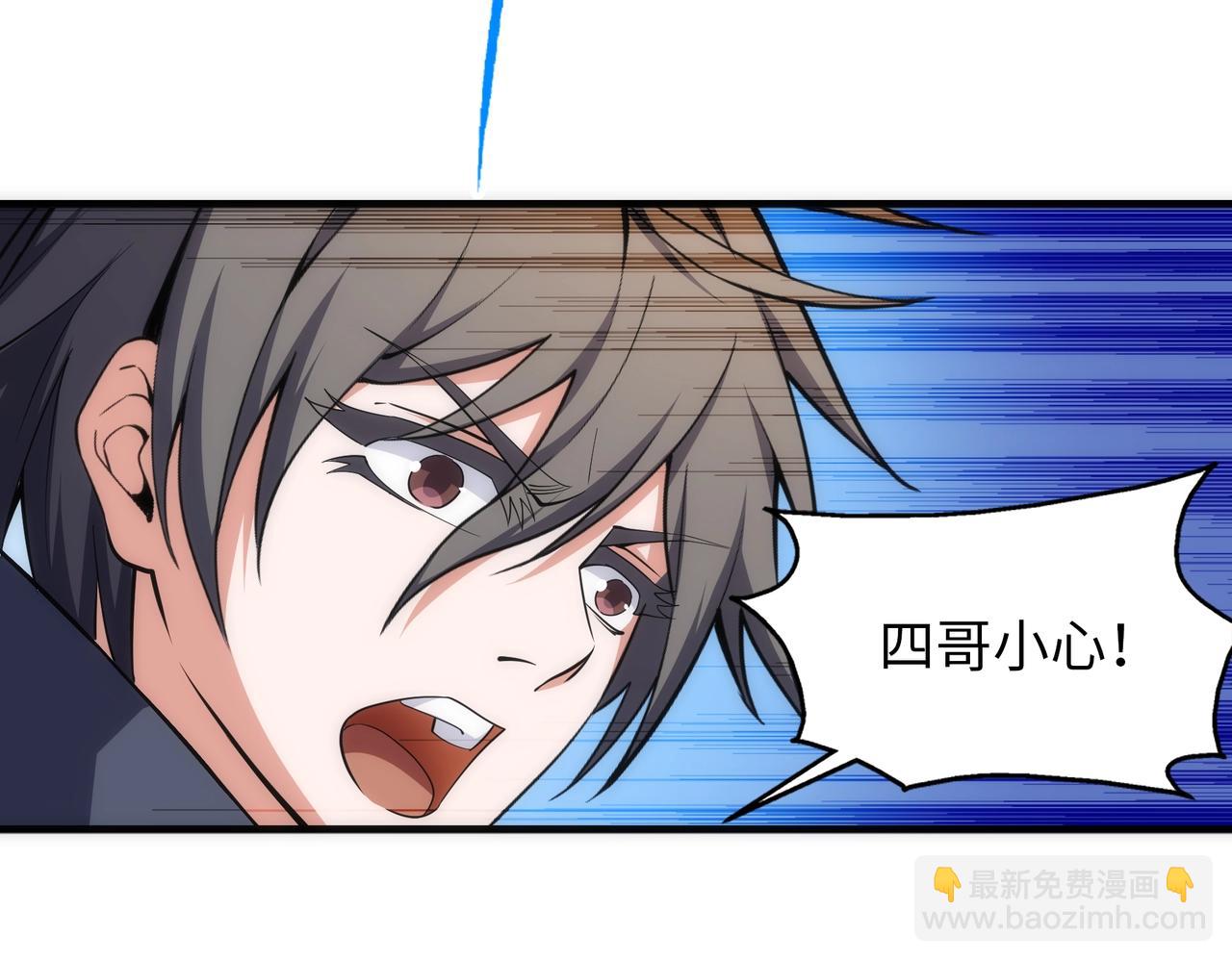 🍟萬古神帝 第67话 四哥张若初 第48页
