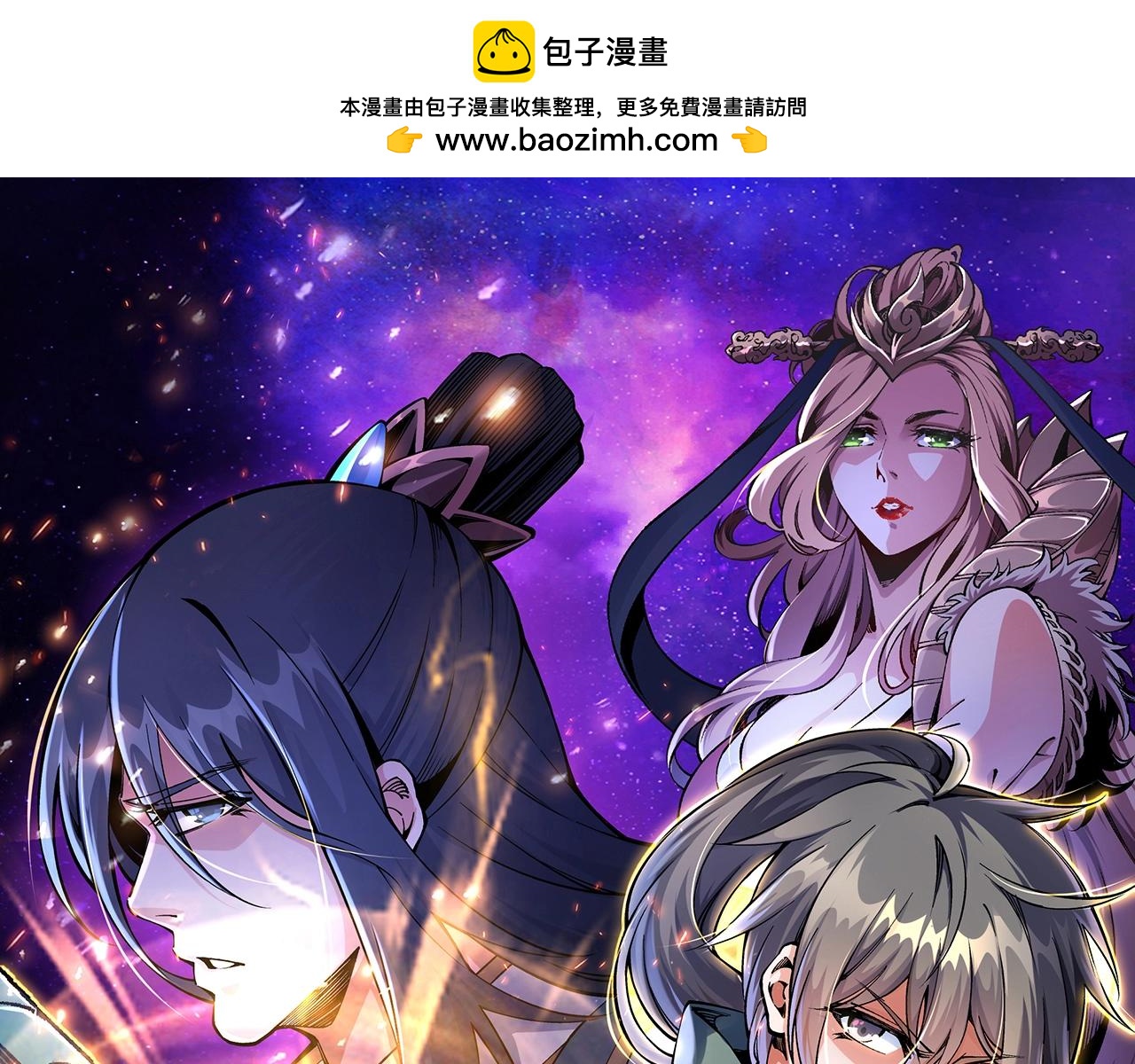 🍟萬古神帝 第69话 以下克上 第1页