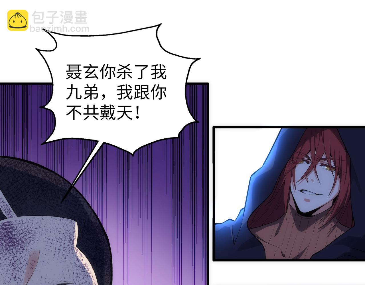🍟萬古神帝 第69话 以下克上 第12页