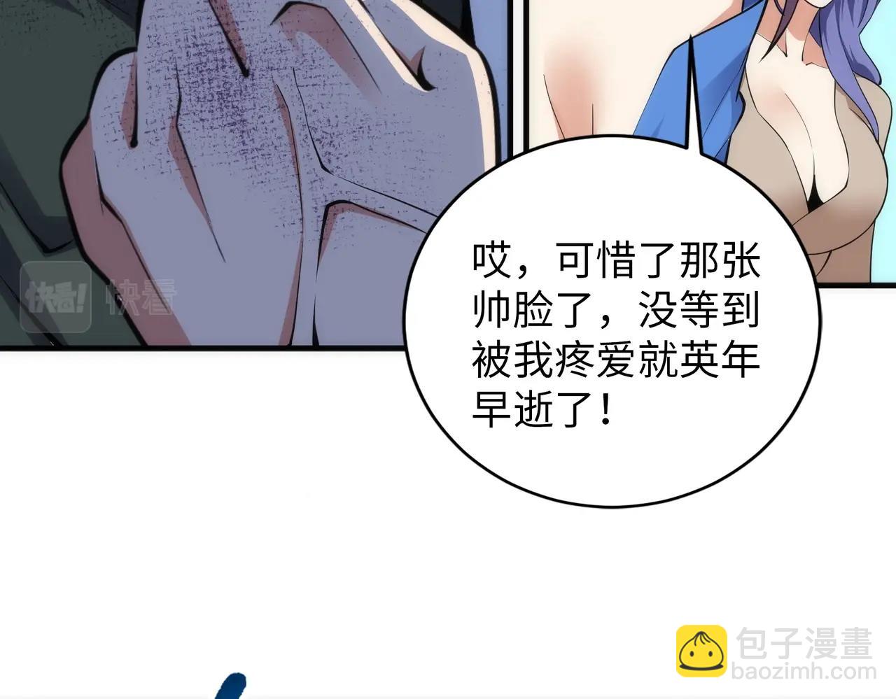 🍟萬古神帝 第69话 以下克上 第14页