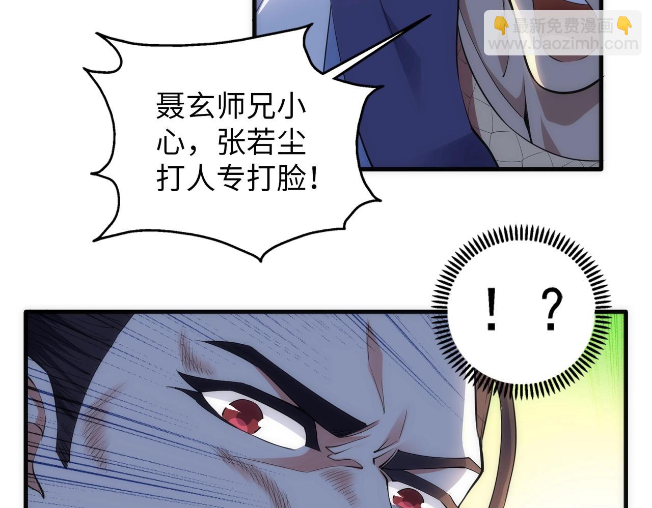 🍟萬古神帝 第69话 以下克上 第17页