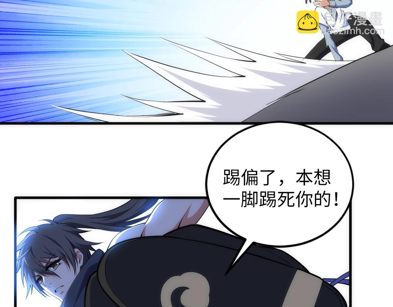 🍟萬古神帝 第69话 以下克上 第23页