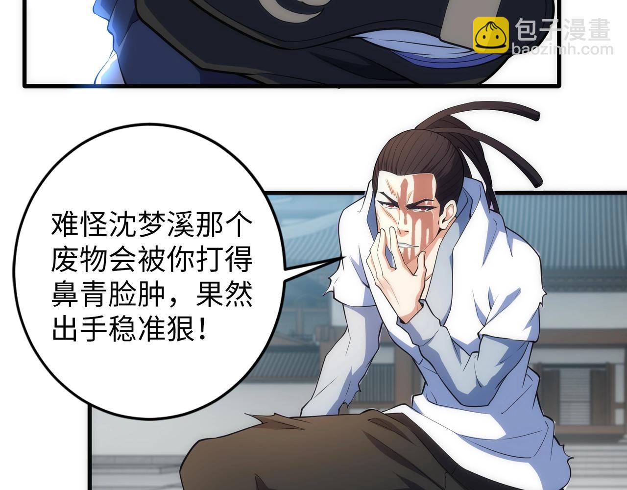 🍟萬古神帝 第69话 以下克上 第24页