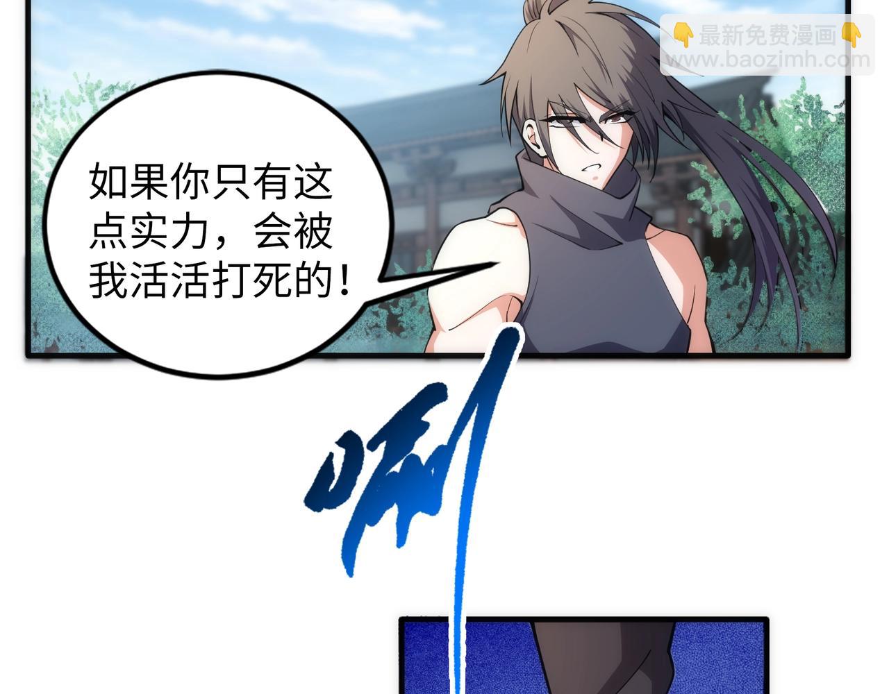 🍟萬古神帝 第69话 以下克上 第27页
