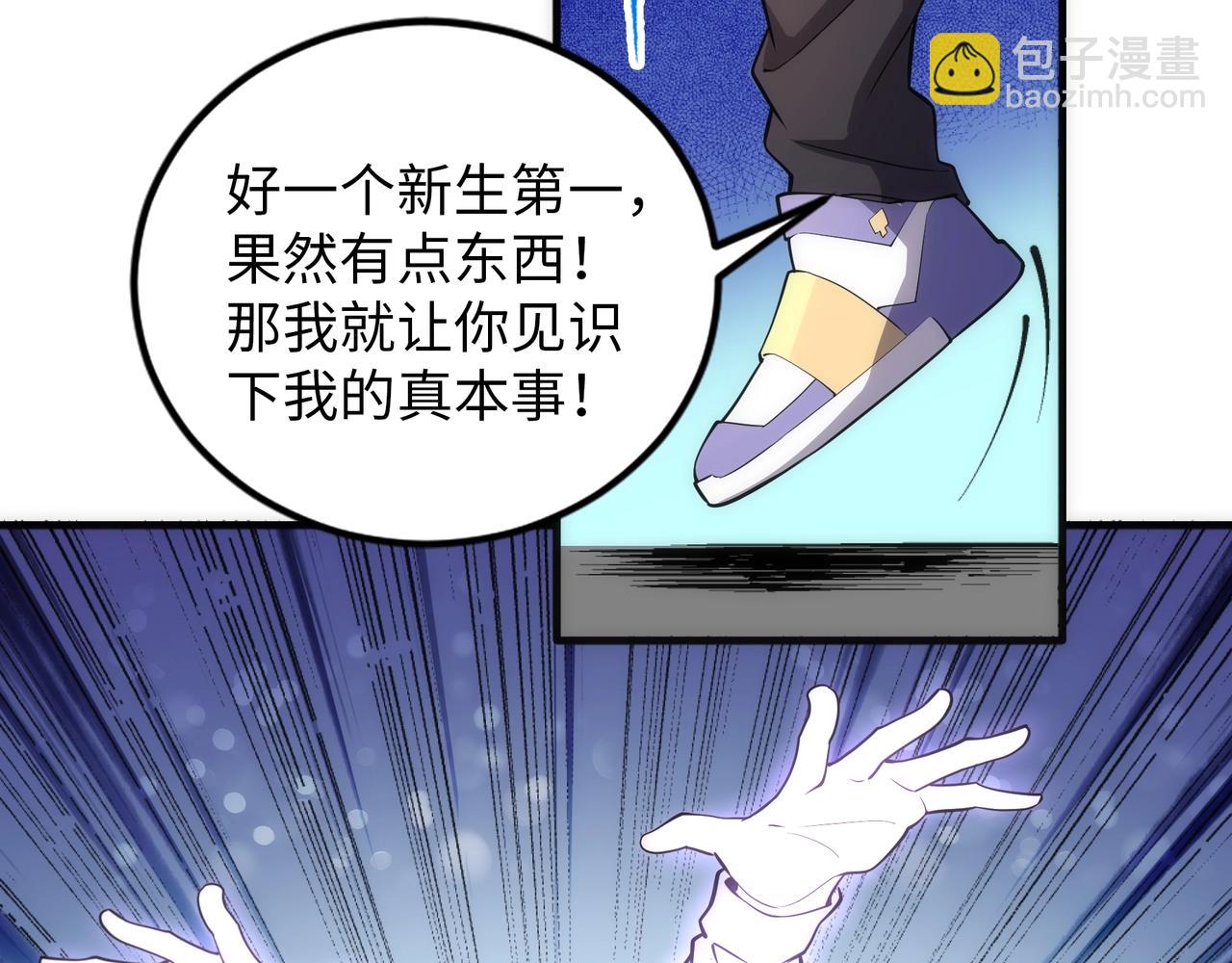 🍟萬古神帝 第69话 以下克上 第28页