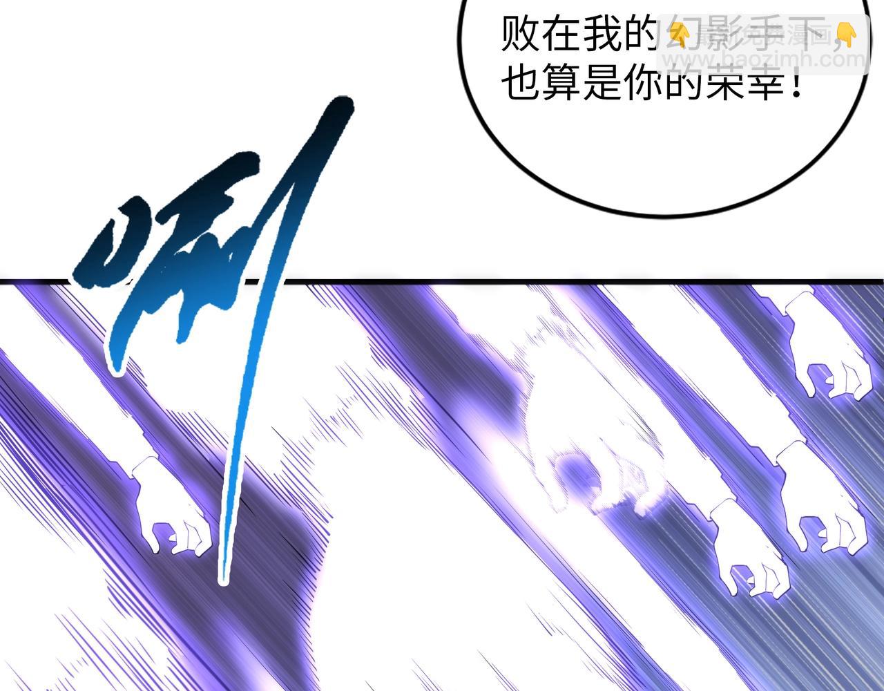 🍟萬古神帝 第69话 以下克上 第34页