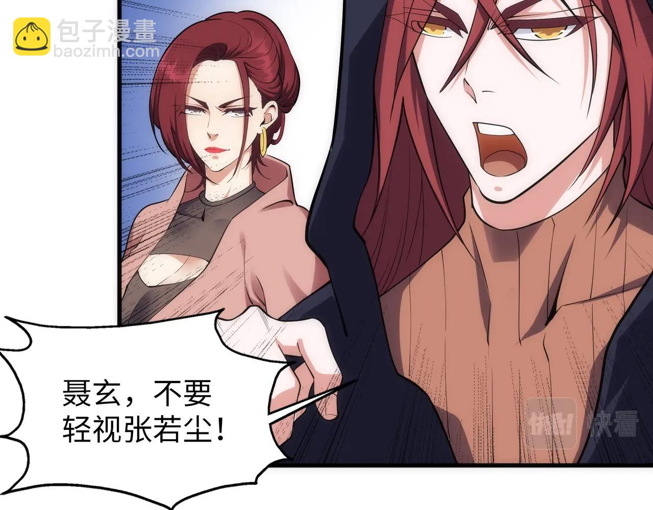 🍟萬古神帝 第69话 以下克上 第42页