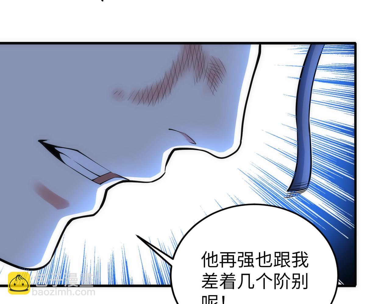 🍟萬古神帝 第69话 以下克上 第43页