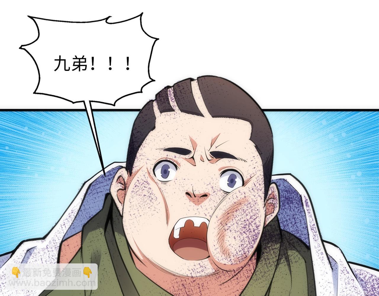 🍟萬古神帝 第69话 以下克上 第5页