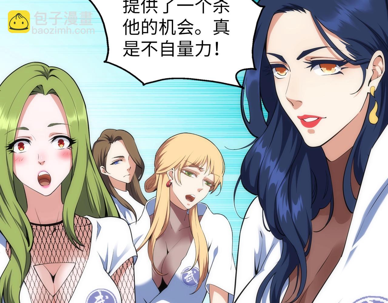 🍟萬古神帝 第71话 麻烦上门 第10页