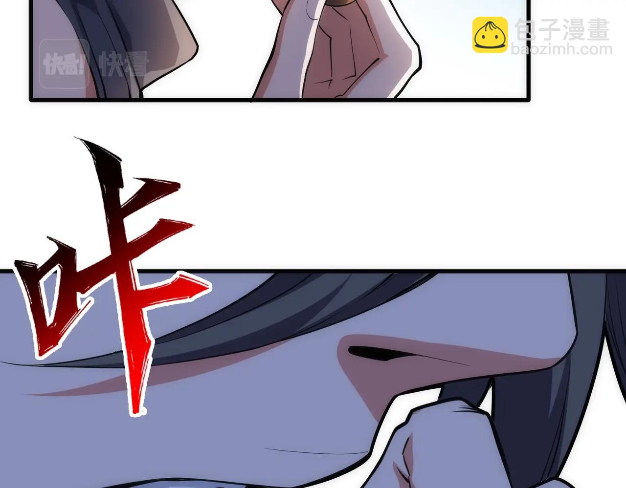 🍟萬古神帝 第71话 麻烦上门 第15页