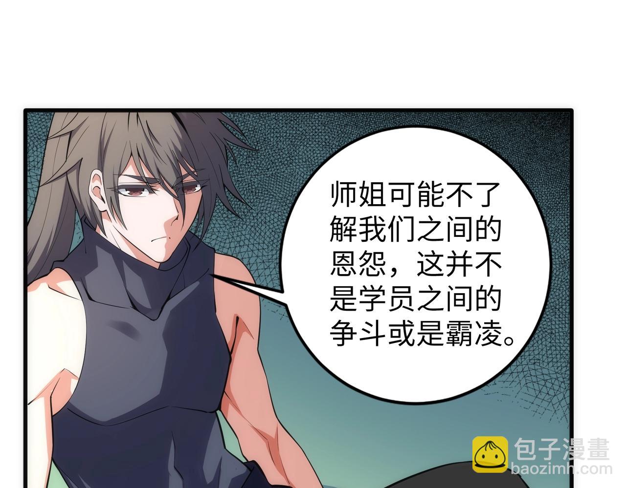 🍟萬古神帝 第71话 麻烦上门 第19页