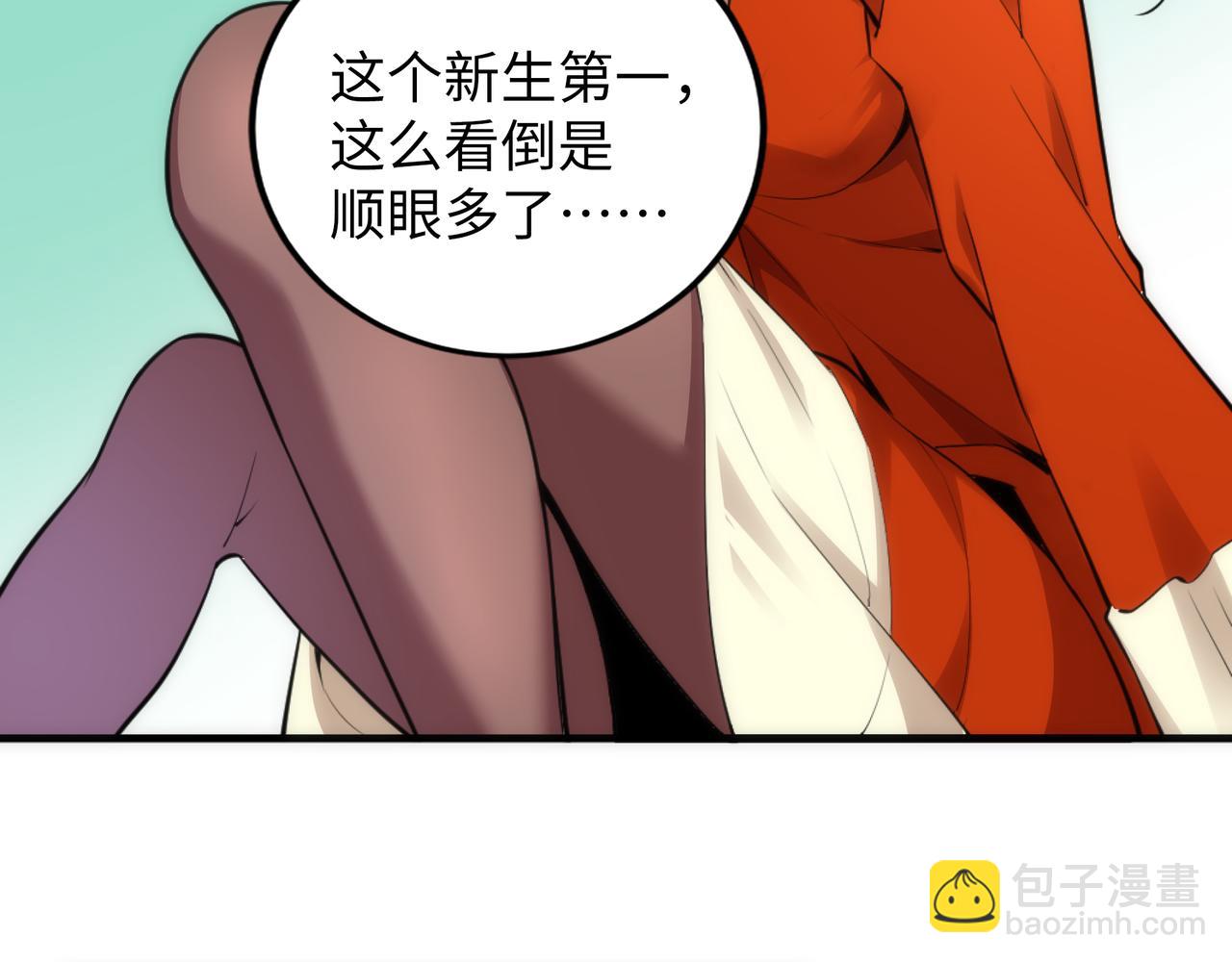 🍟萬古神帝 第71话 麻烦上门 第27页