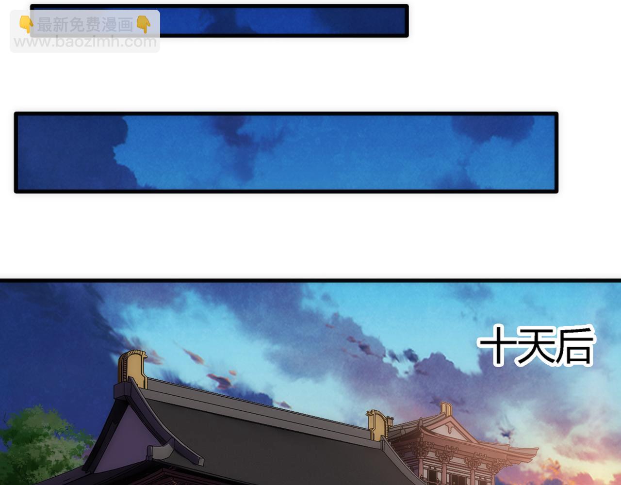 🍟萬古神帝 第71话 麻烦上门 第28页
