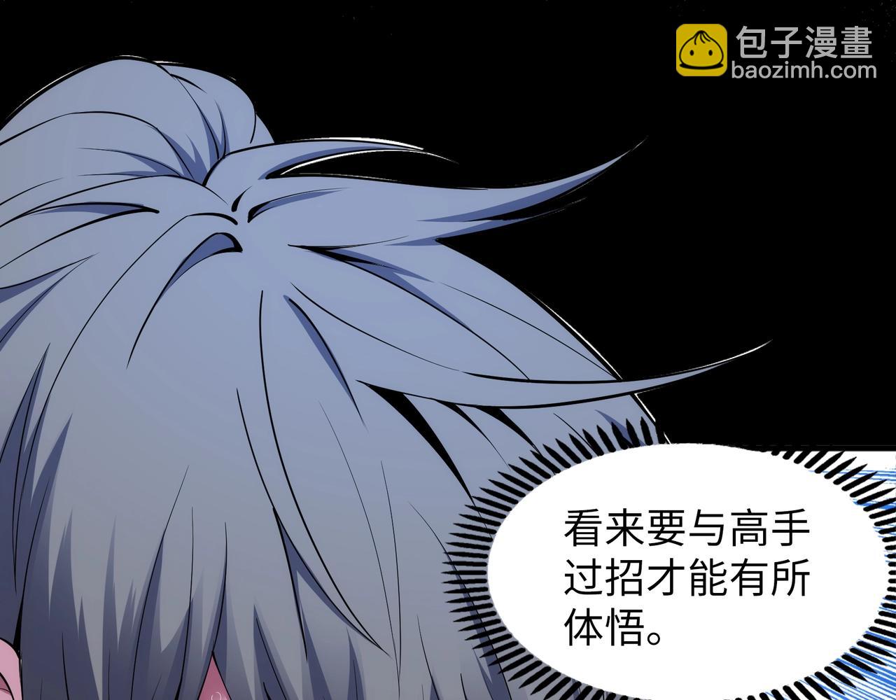 🍟萬古神帝 第71话 麻烦上门 第33页
