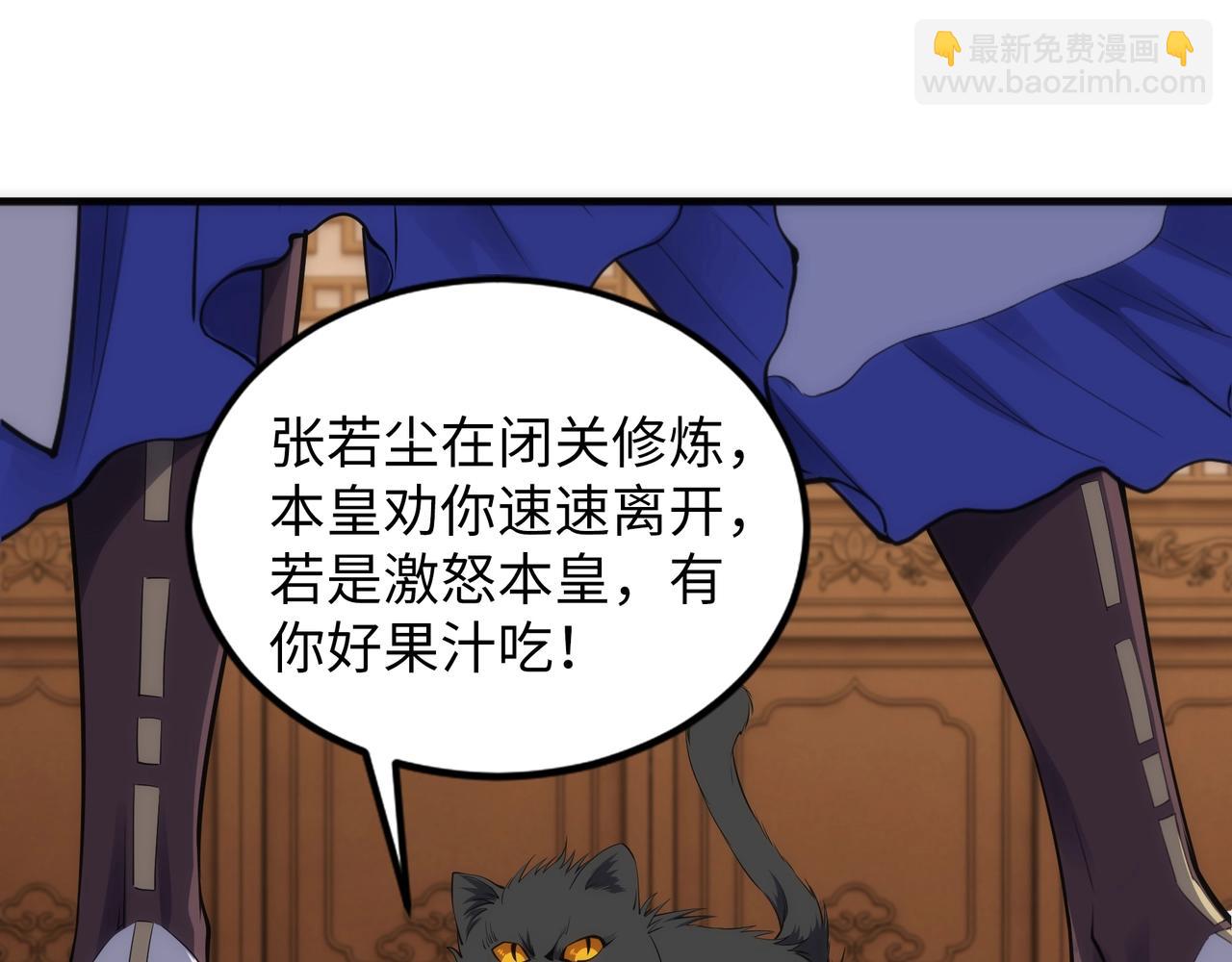 🍟萬古神帝 第71话 麻烦上门 第40页