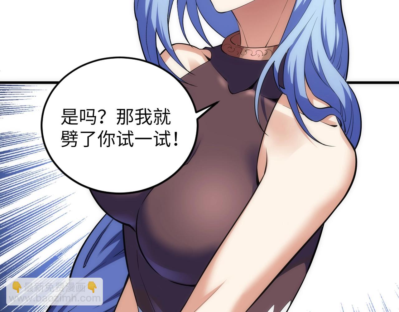 🍟萬古神帝 第71话 麻烦上门 第42页