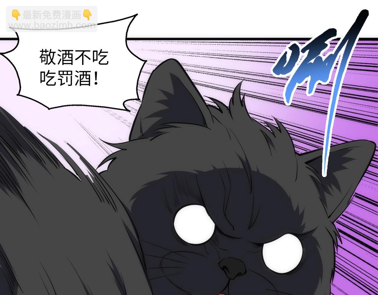 🍟萬古神帝 第71话 麻烦上门 第47页