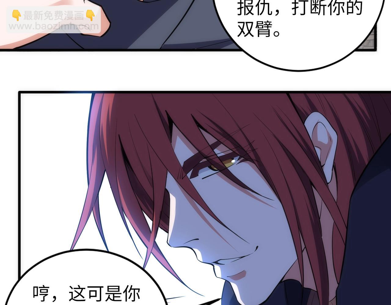 🍟萬古神帝 第71话 麻烦上门 第8页