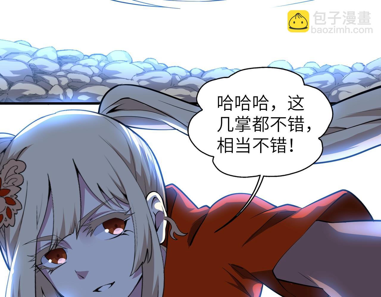 🍟萬古神帝 第73话 龙形象影 第17页