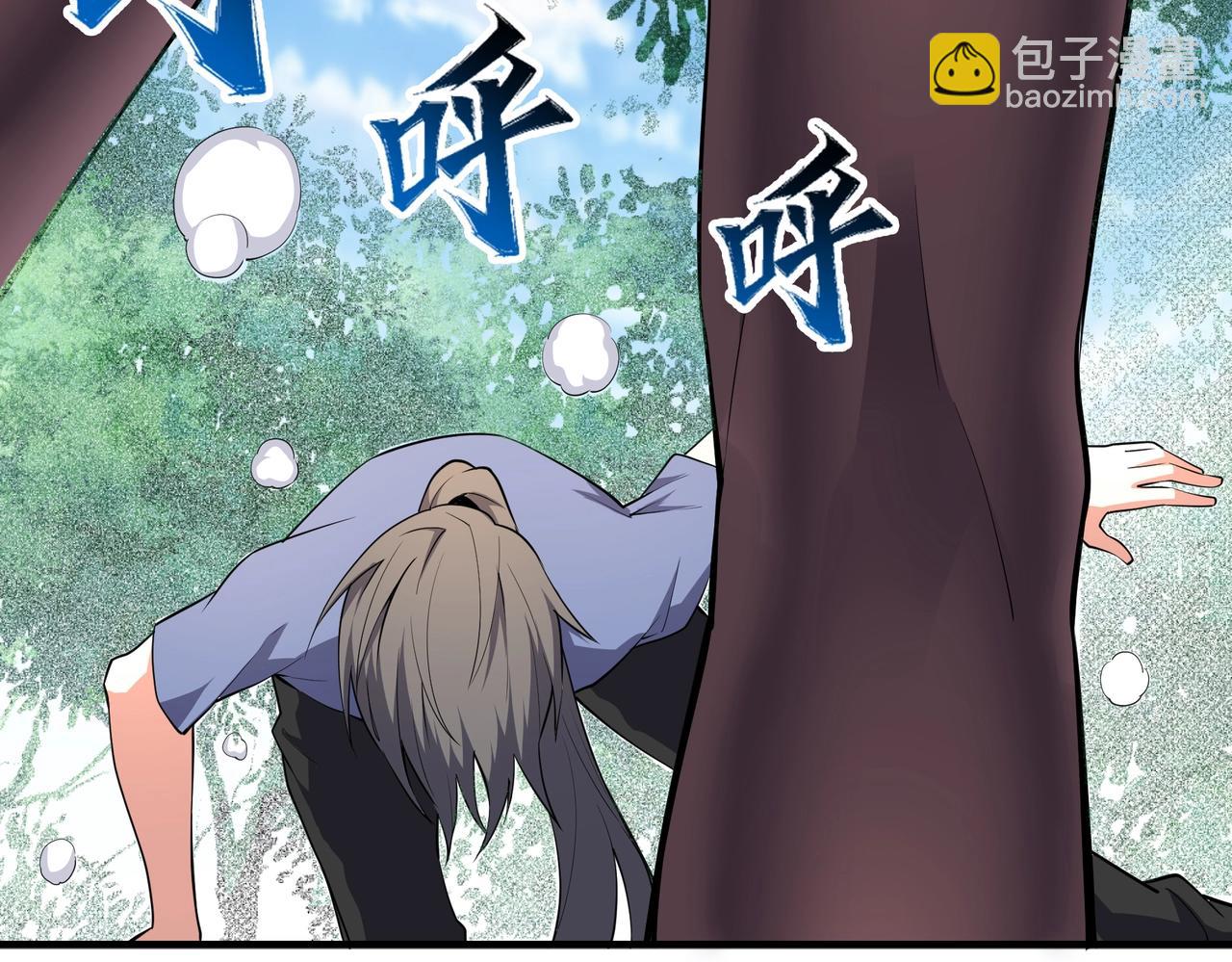 🍟萬古神帝 第73话 龙形象影 第22页