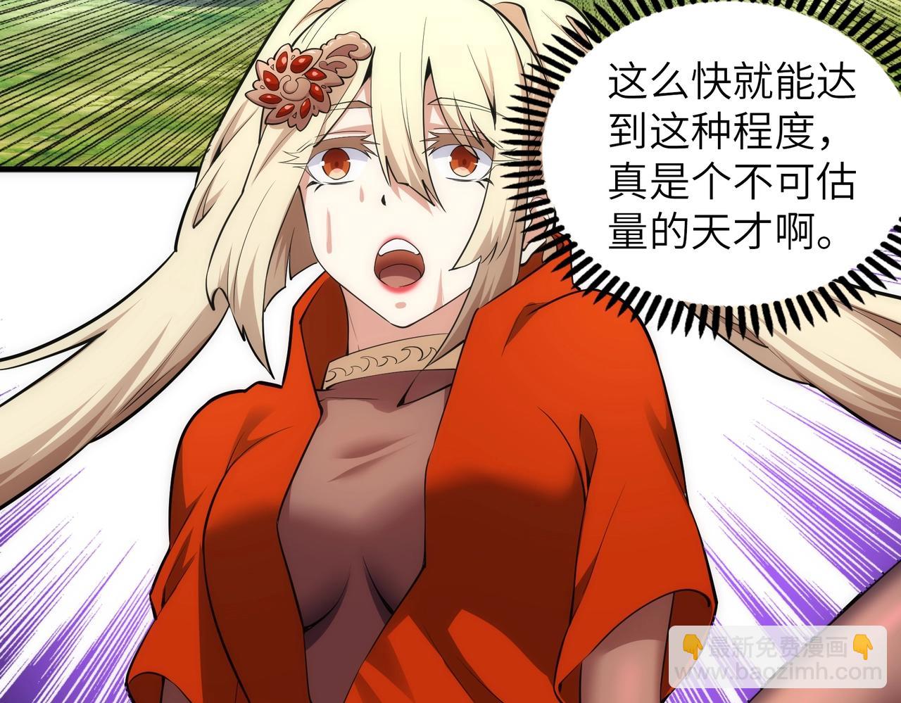 🍟萬古神帝 第73话 龙形象影 第29页