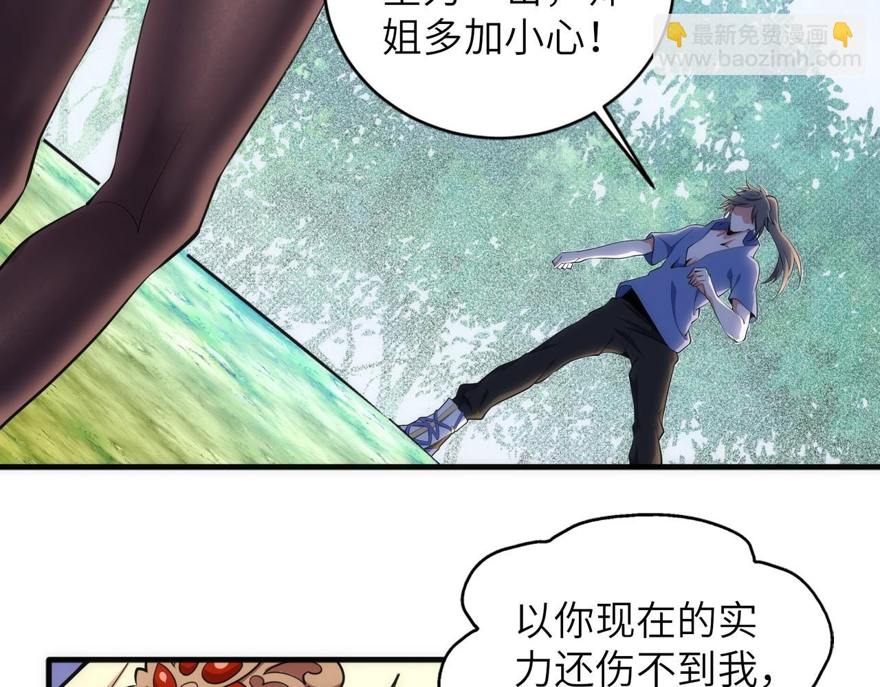 🍟萬古神帝 第73话 龙形象影 第36页
