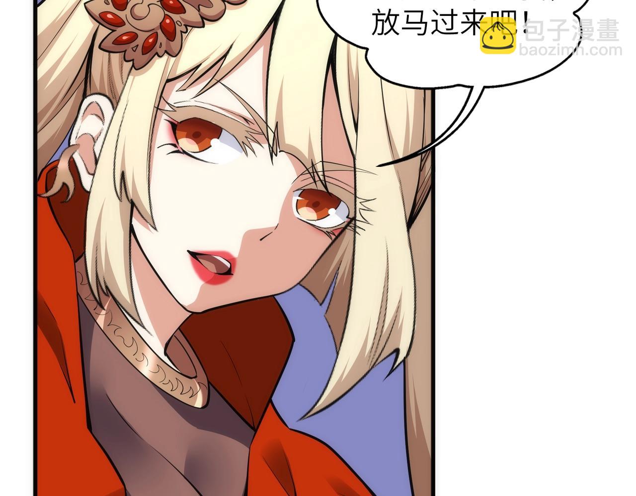 🍟萬古神帝 第73话 龙形象影 第37页