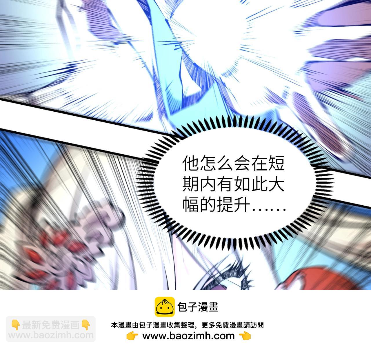 🍟萬古神帝 第73话 龙形象影 第50页