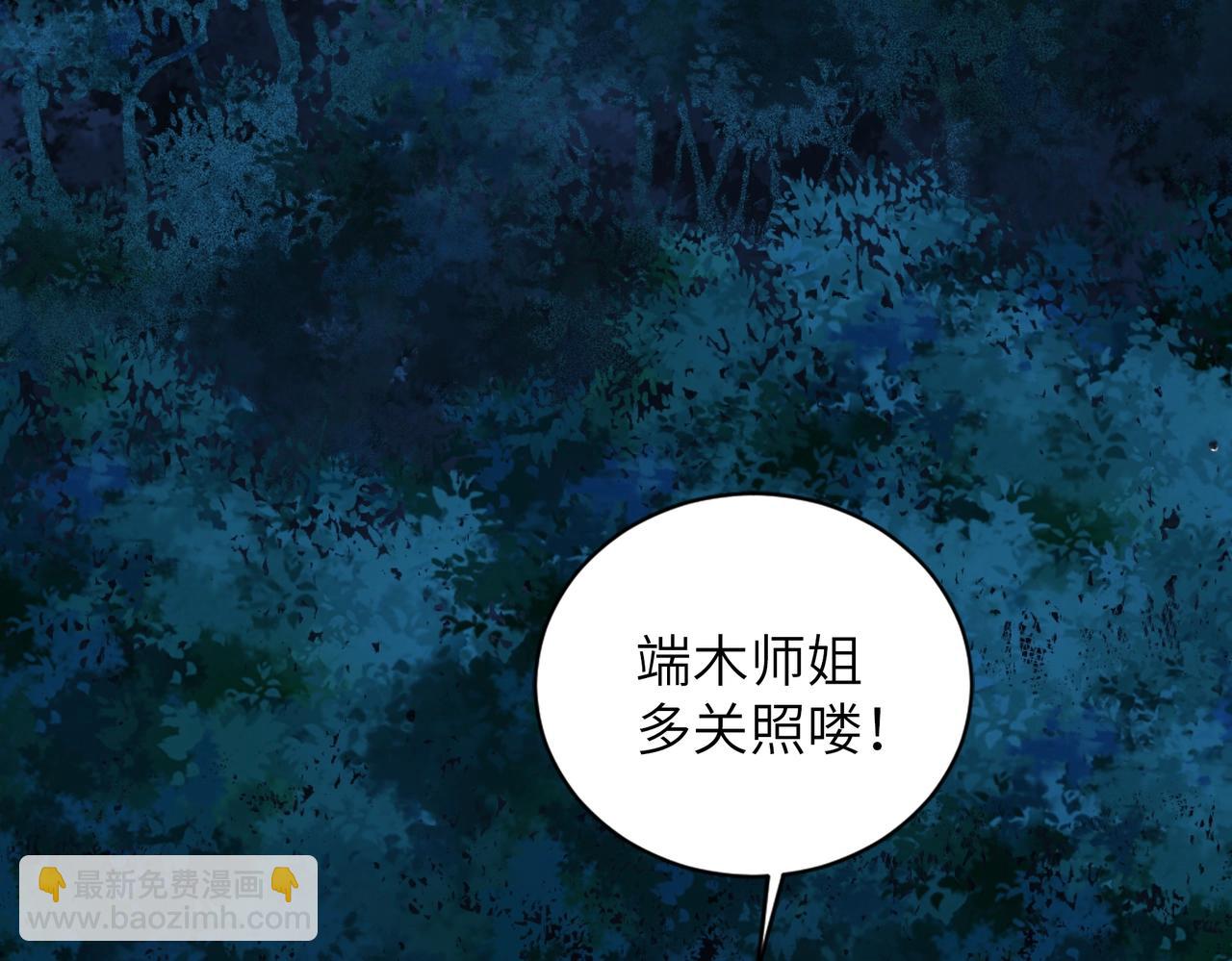 🍟萬古神帝 第73话 龙形象影 第7页