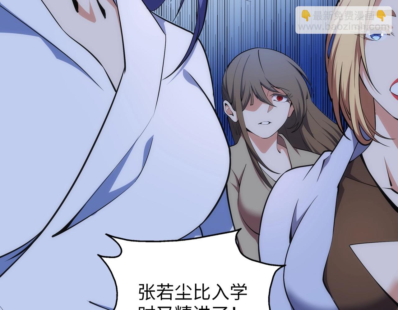 🍟萬古神帝 第75话 以一敌众 第17页
