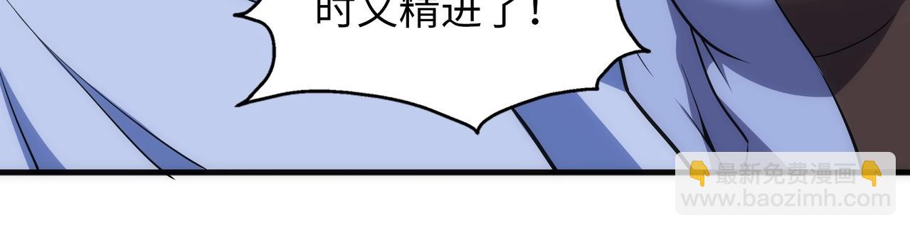 🍟萬古神帝 第75话 以一敌众 第18页