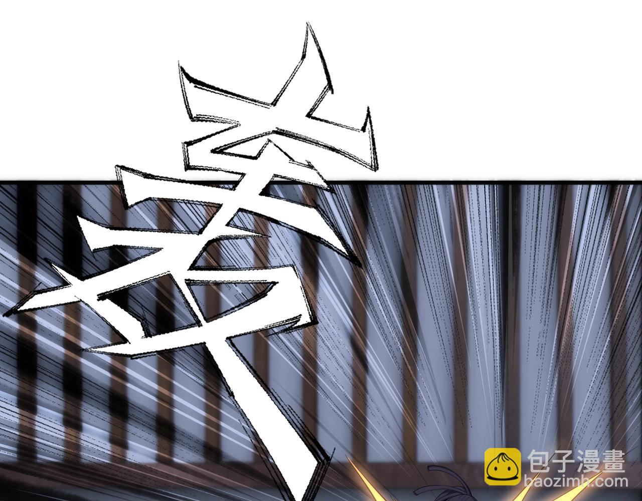 🍟萬古神帝 第75话 以一敌众 第20页