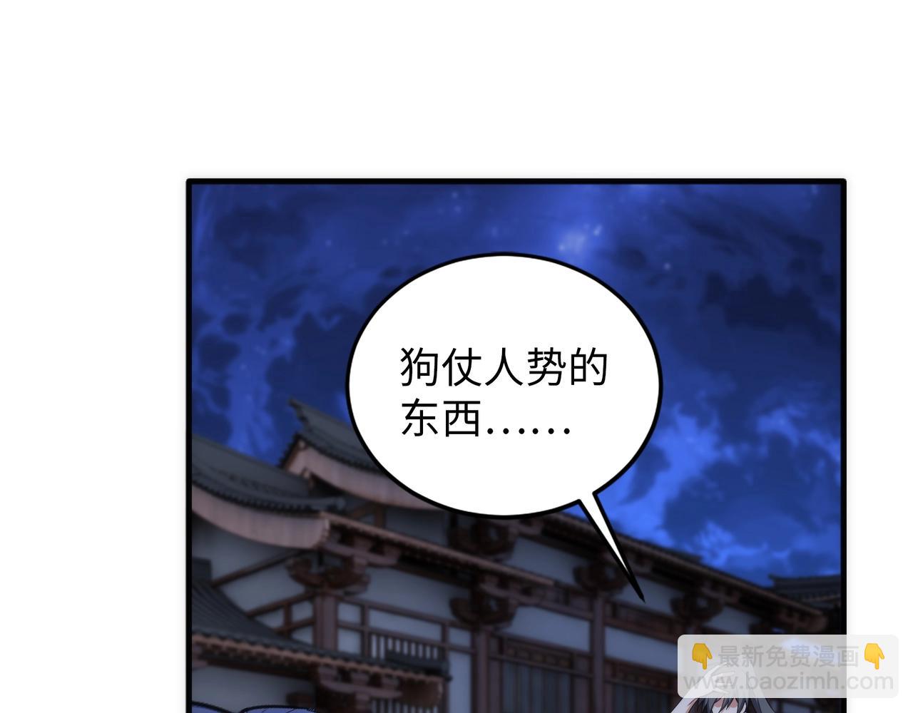 🍟萬古神帝 第75话 以一敌众 第22页