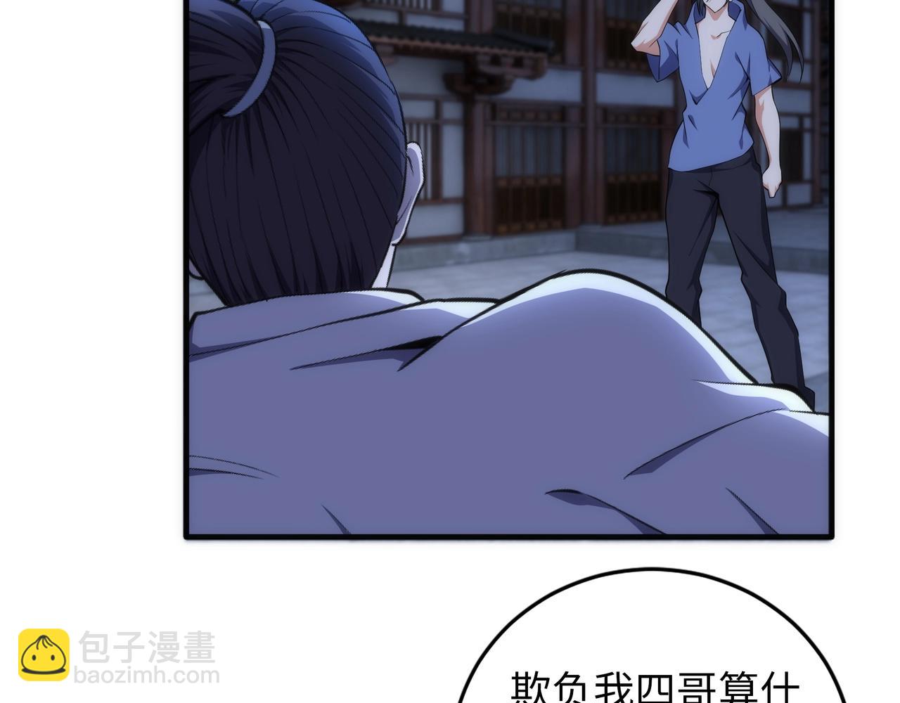 🍟萬古神帝 第75话 以一敌众 第23页