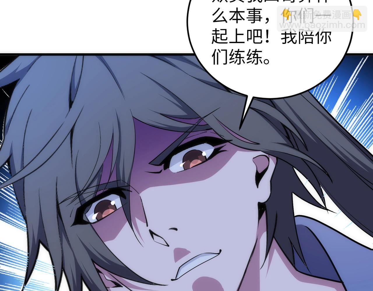🍟萬古神帝 第75话 以一敌众 第24页