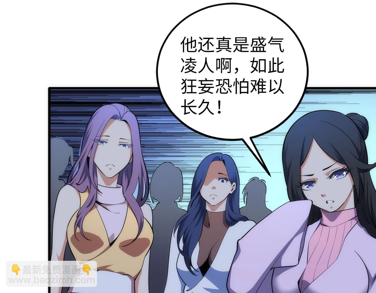 🍟萬古神帝 第75话 以一敌众 第26页