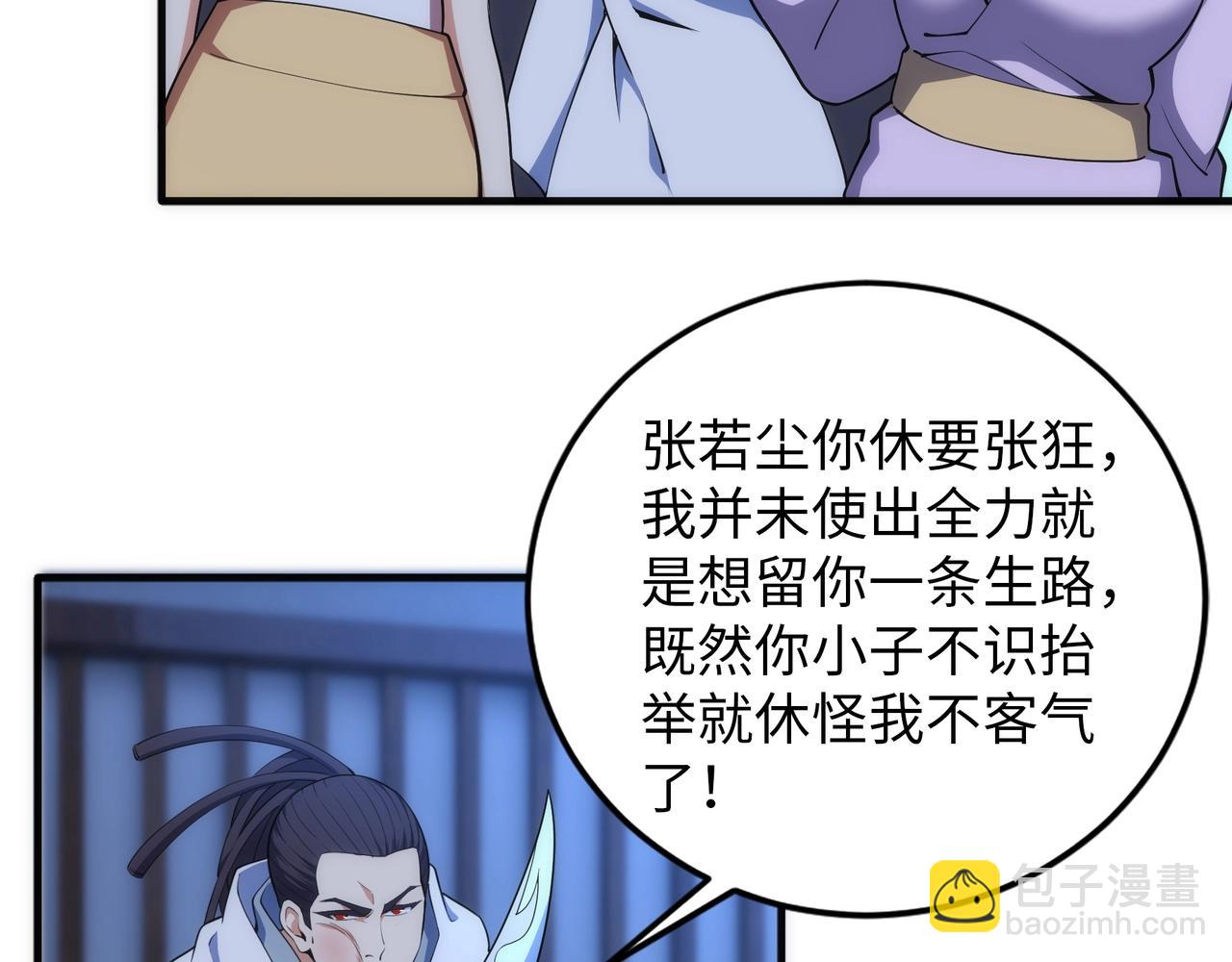 🍟萬古神帝 第75话 以一敌众 第27页
