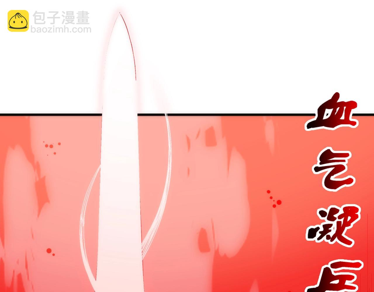 🍟萬古神帝 第75话 以一敌众 第33页